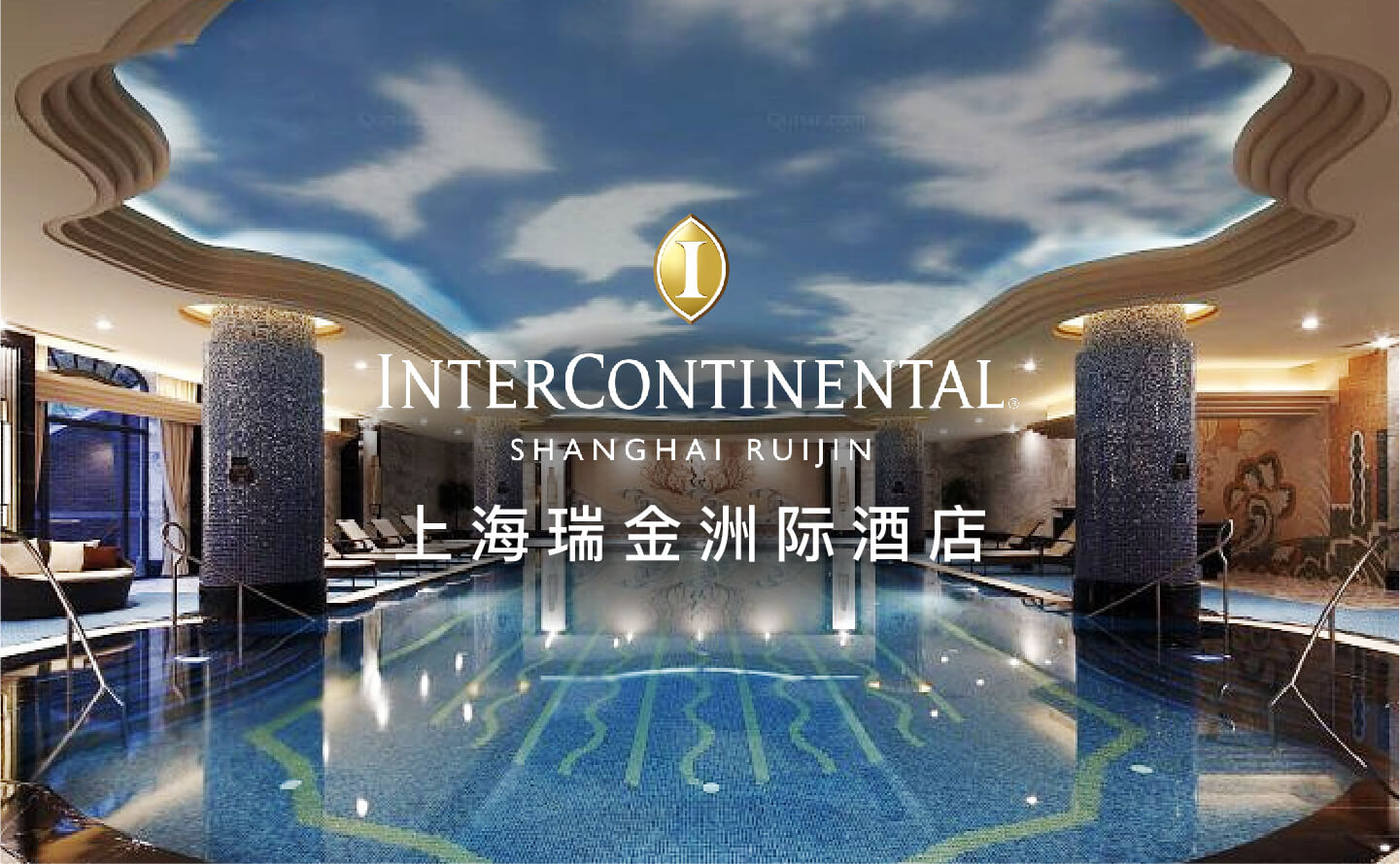 点击查看上海瑞金洲际酒店