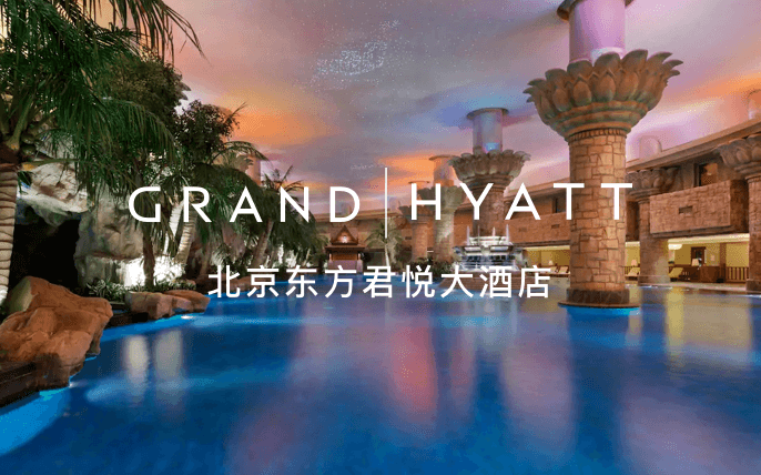 点击查看北京东方君悦大酒店
