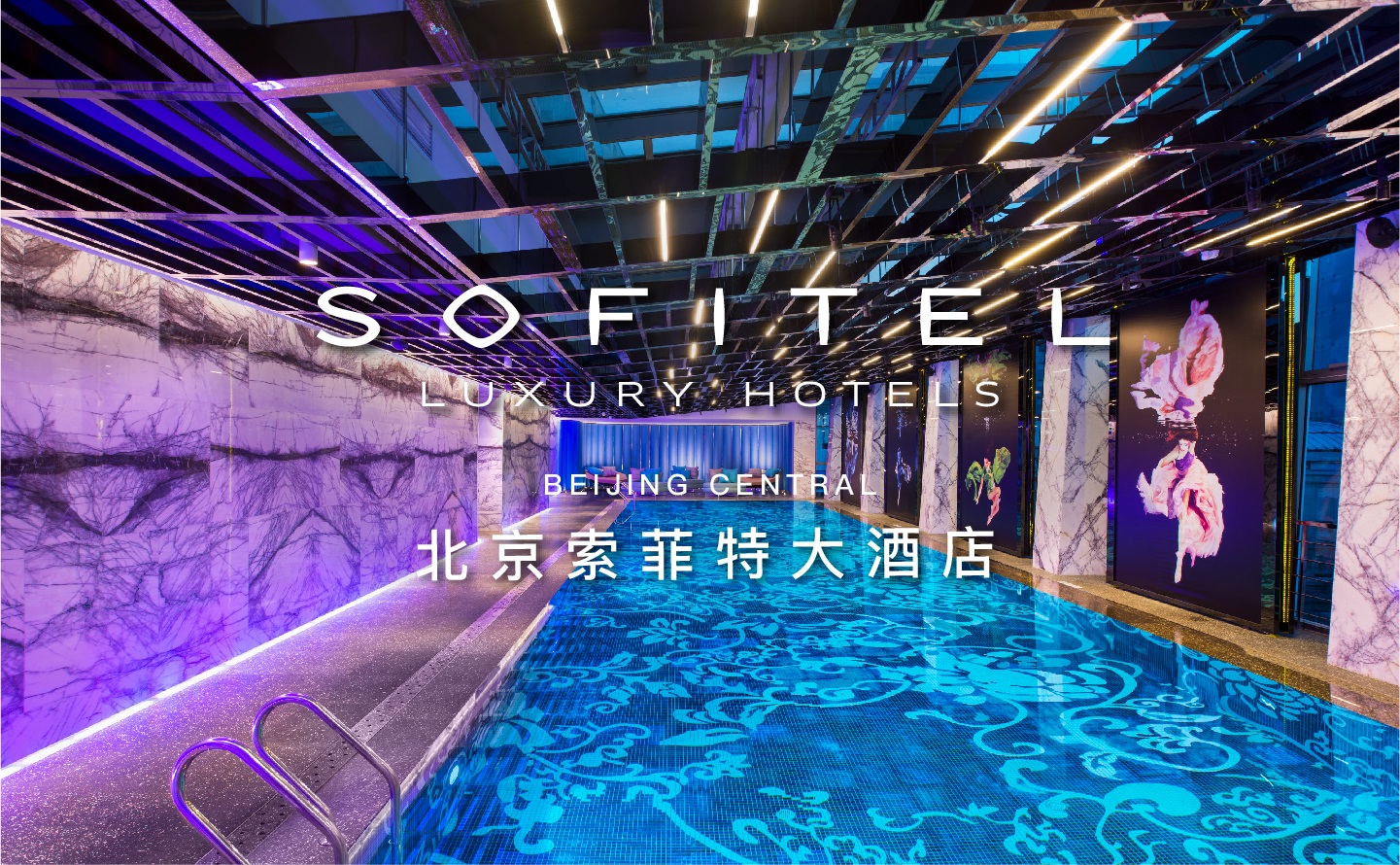 点击查看北京索菲特大酒店