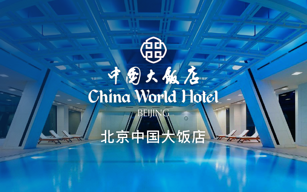 点击查看北京中国大饭店
