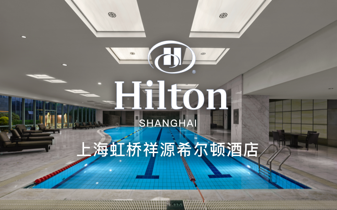 点击查看上海虹桥祥源希尔顿酒店