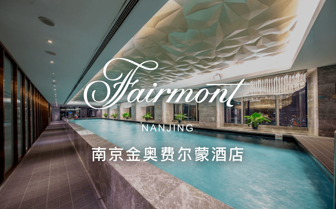 点击查看南京金奥国际酒店