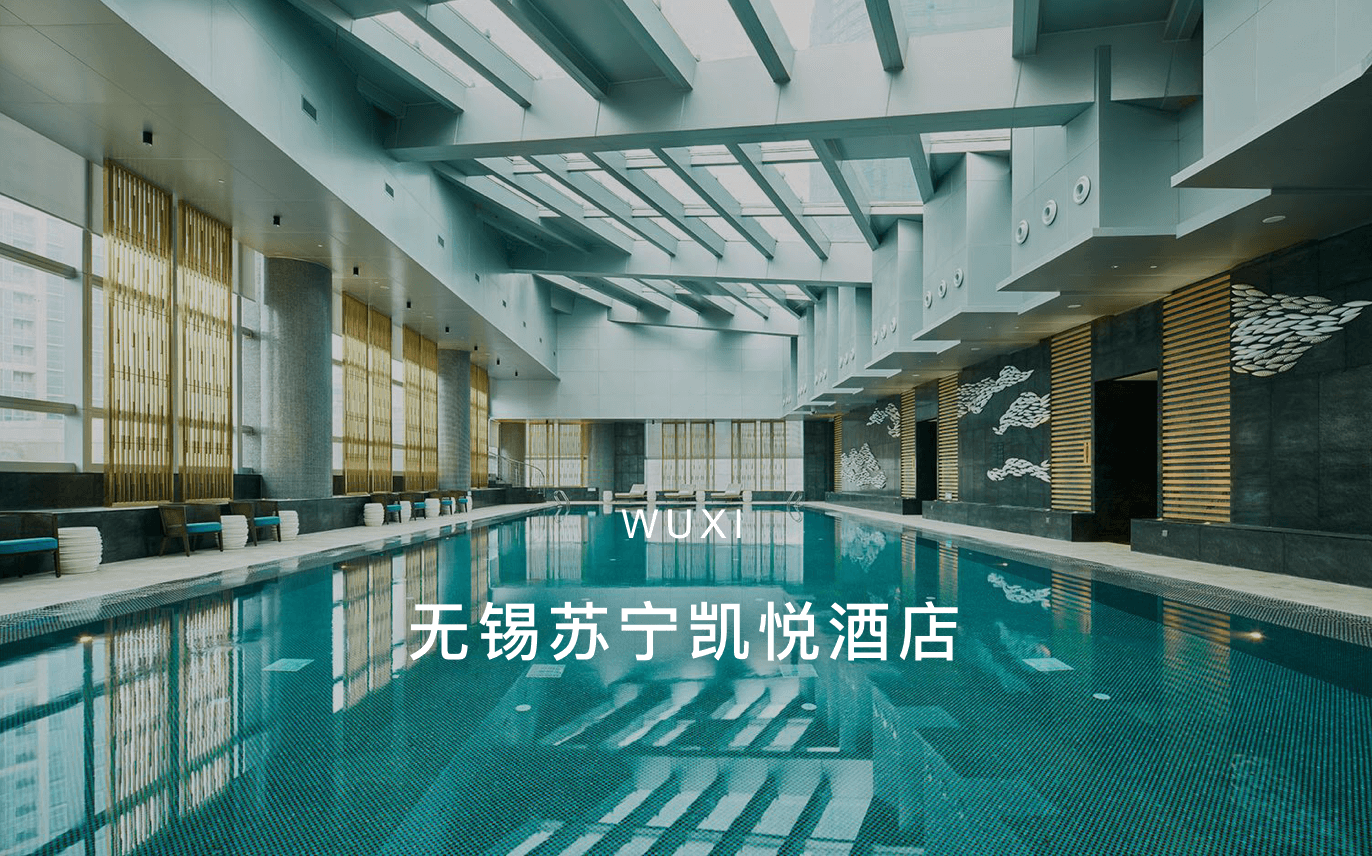 点击查看无锡苏宁凯悦酒店