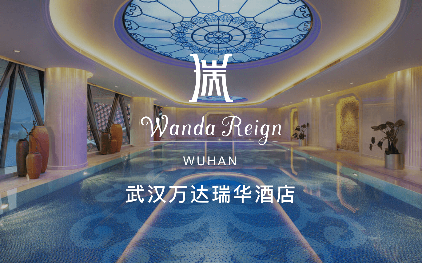 点击查看武汉万达瑞华酒店