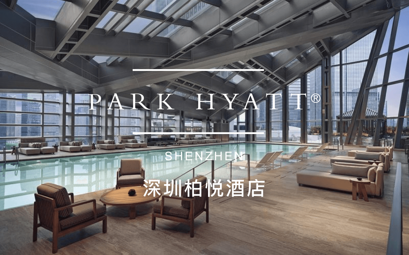 点击查看深圳柏悦酒店