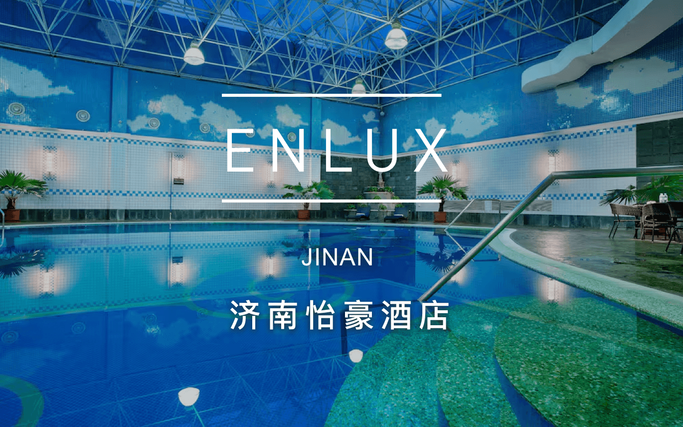 点击查看济南怡豪大饭店