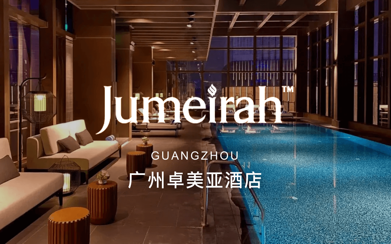 点击查看广州卓美亚酒店