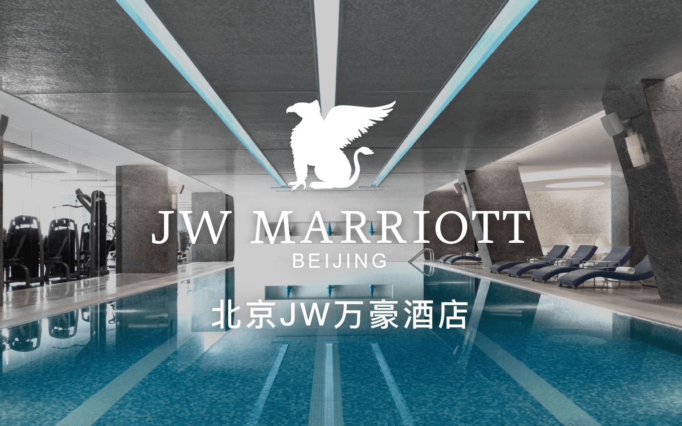 点击查看北京JW万豪酒店