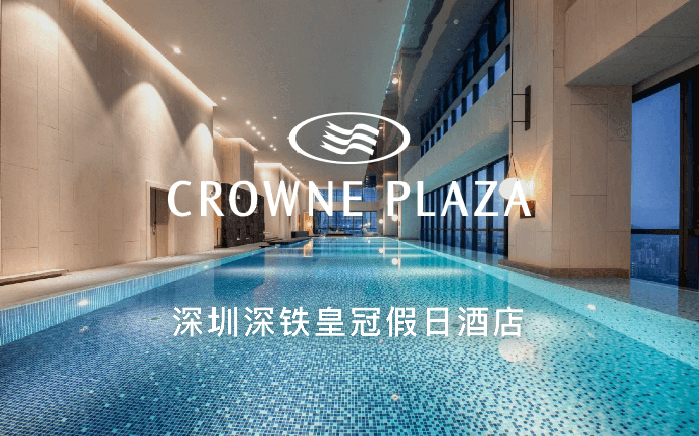 点击查看深圳深铁皇冠假日酒店