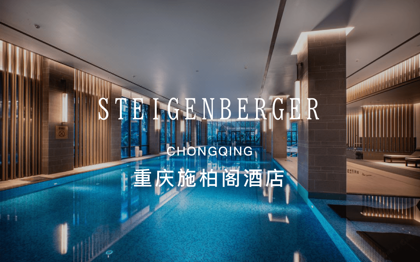 点击查看重庆融创施柏阁酒店