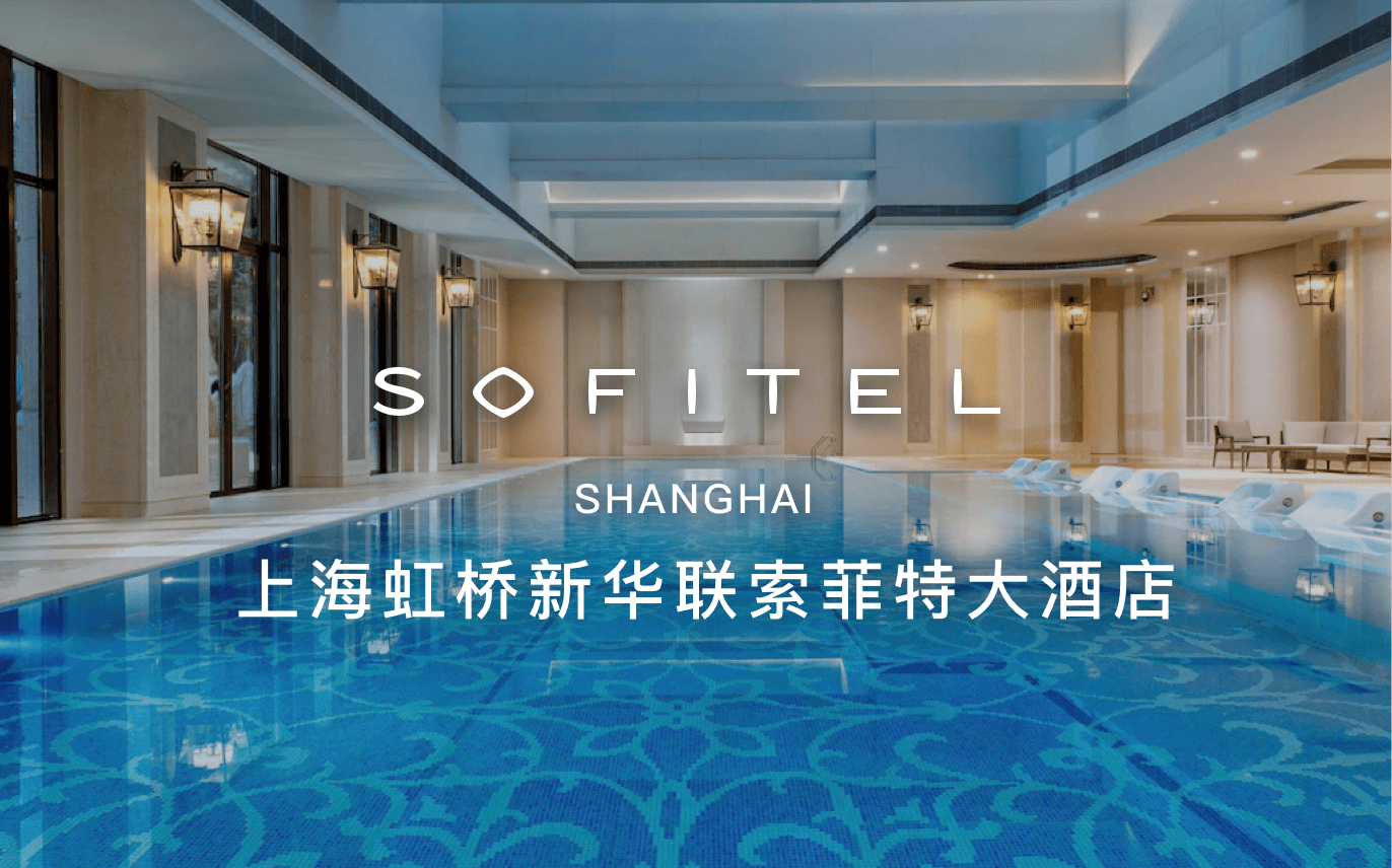 点击查看上海虹桥新华联索菲特大酒店