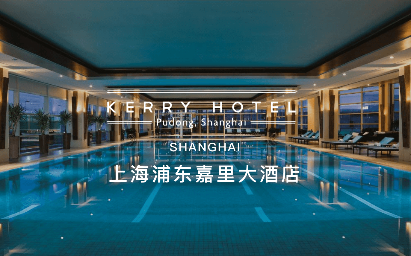 点击查看上海浦东嘉里大酒店