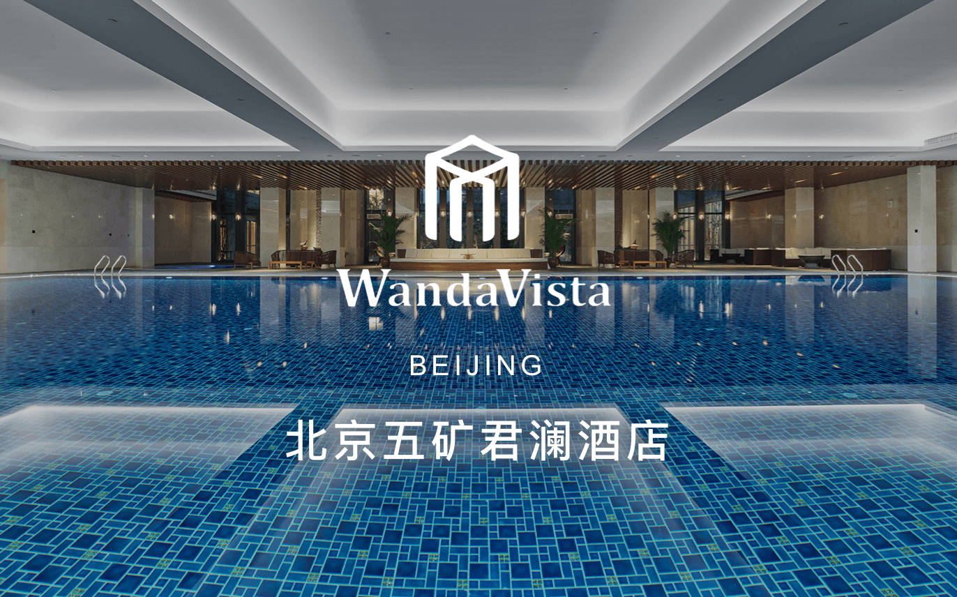 点击查看北京五矿君澜酒店