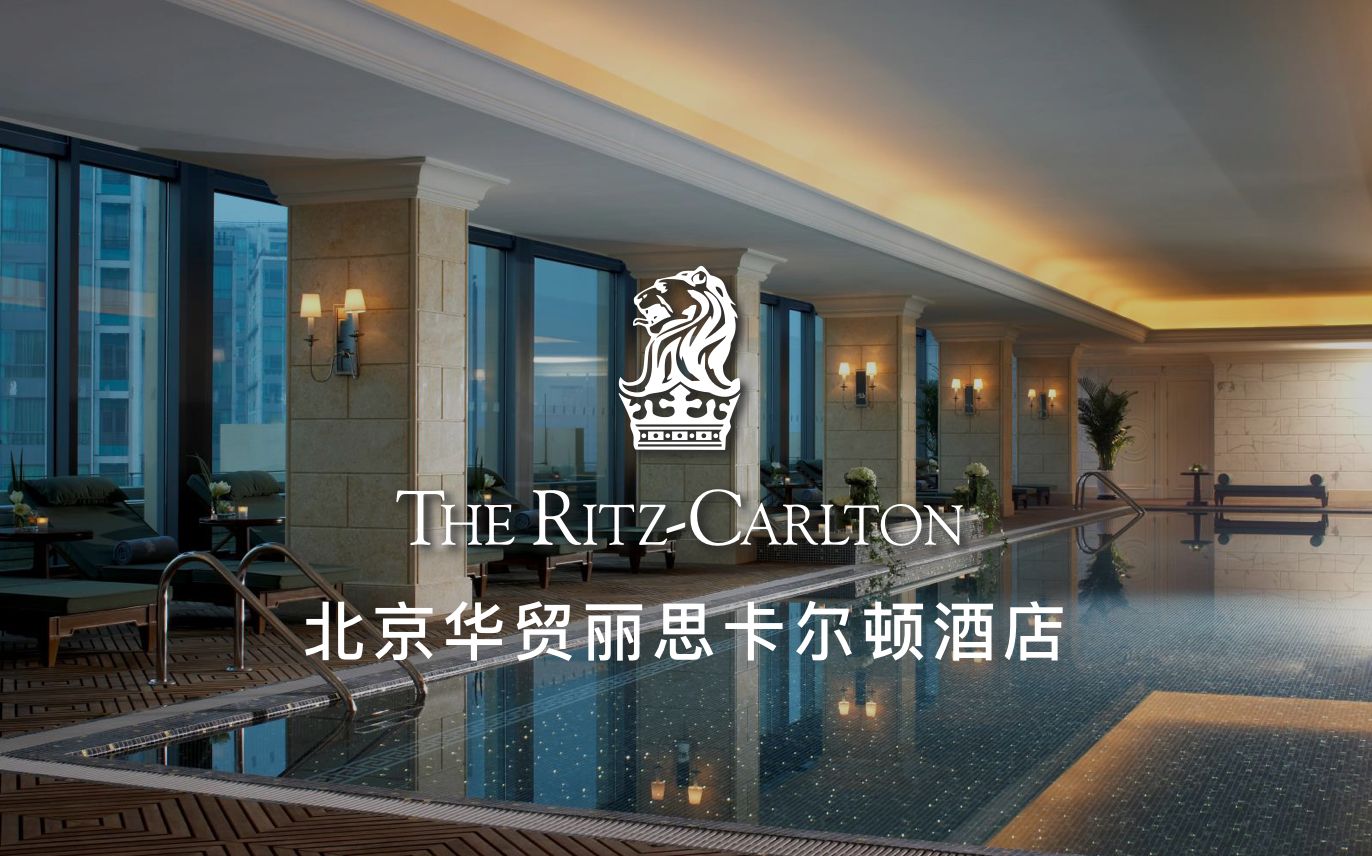 点击查看北京华贸丽思卡尔顿酒店