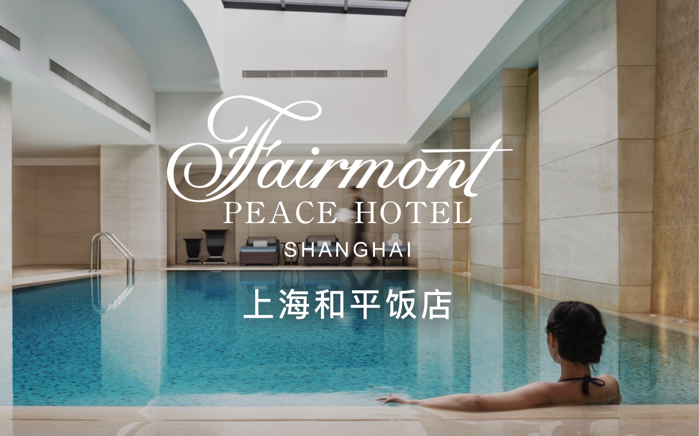 点击查看上海和平饭店