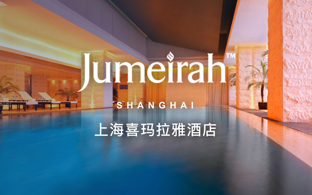 点击查看上海喜玛拉雅酒店