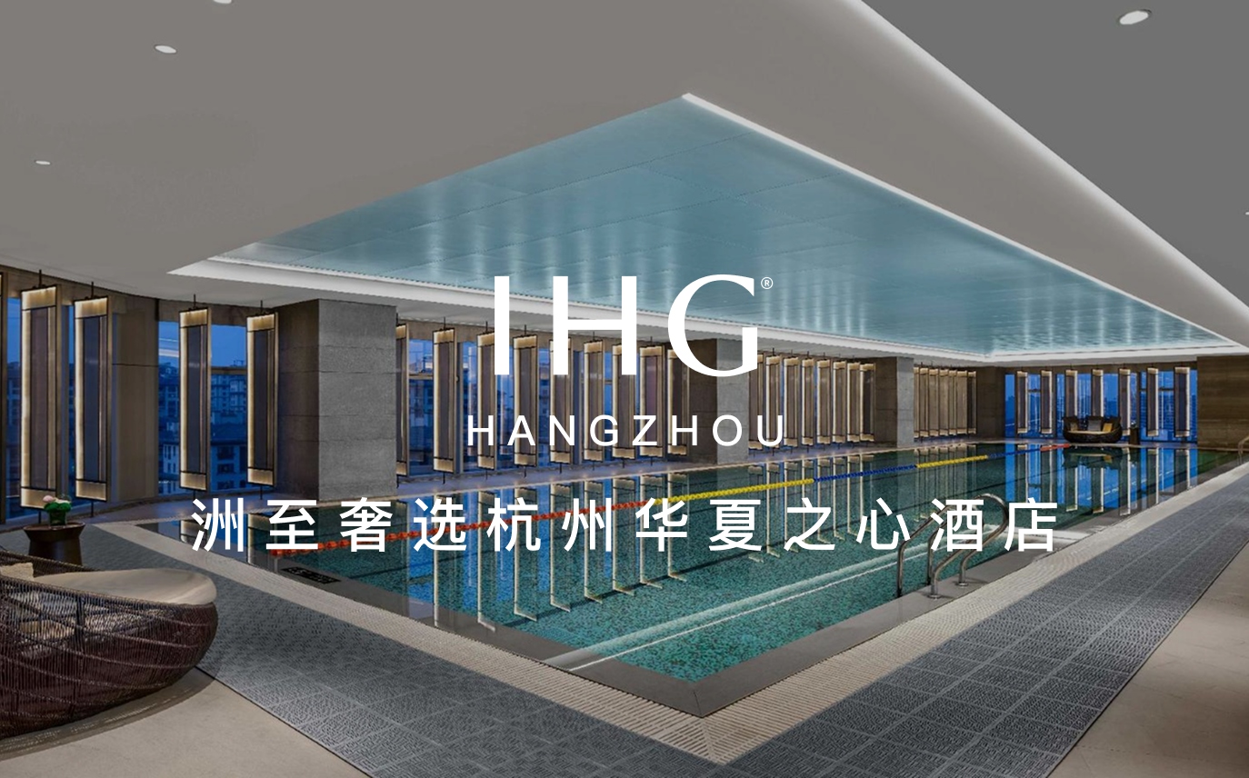 点击查看洲至奢选杭州华夏之心酒店