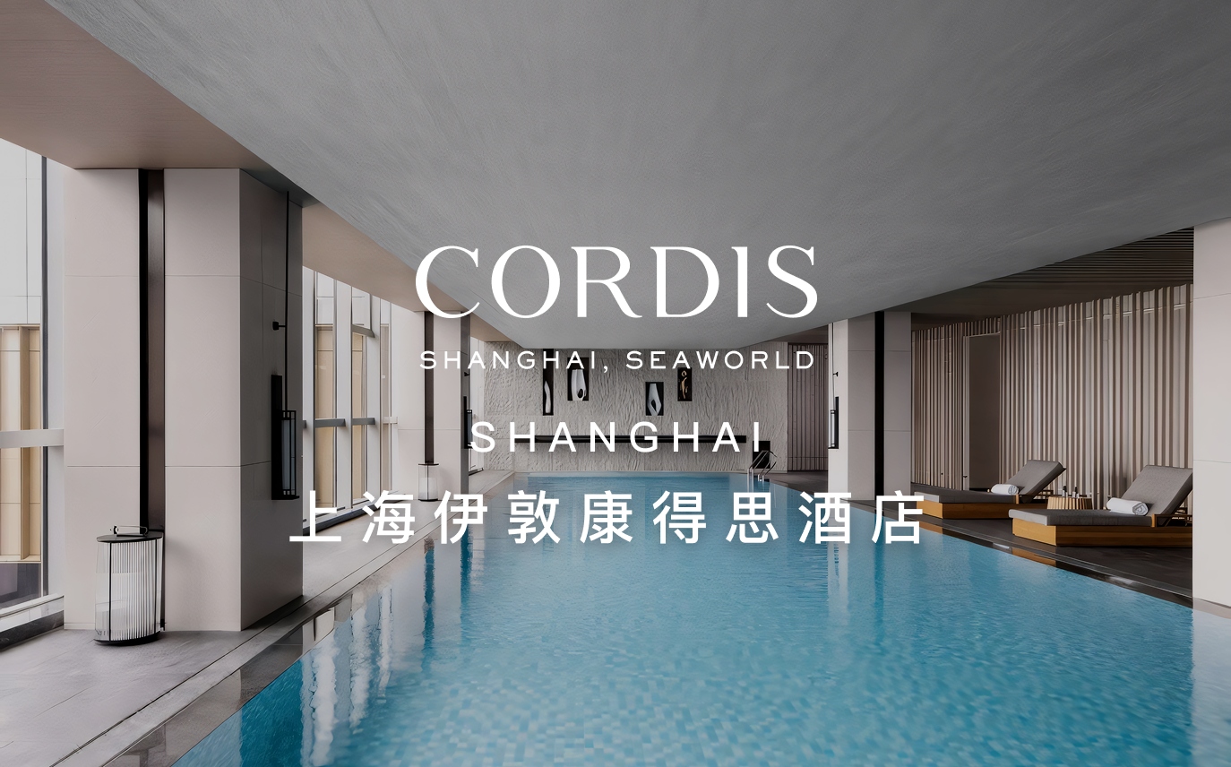 点击查看上海伊敦康得思酒店