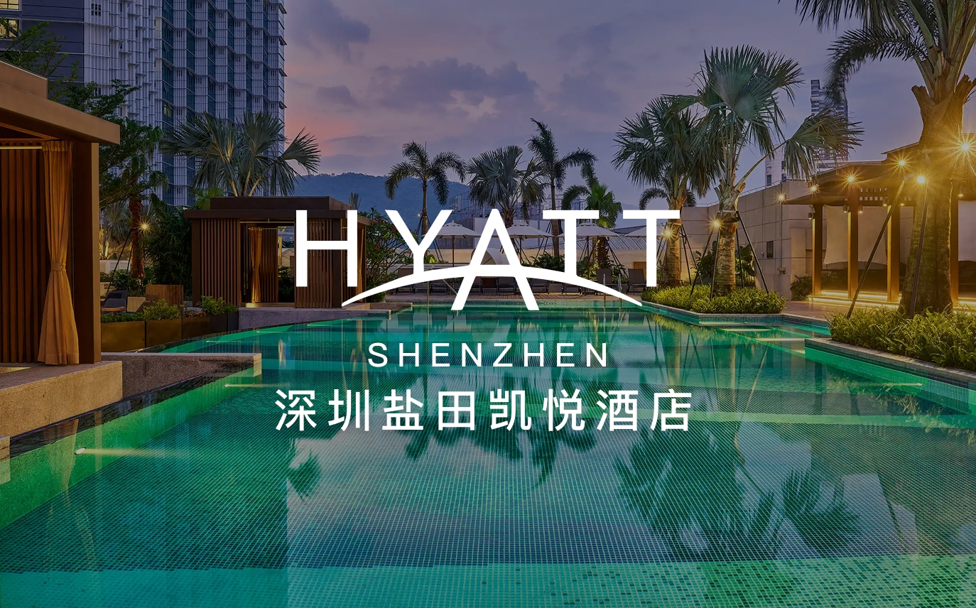 点击查看深圳盐田凯悦酒店