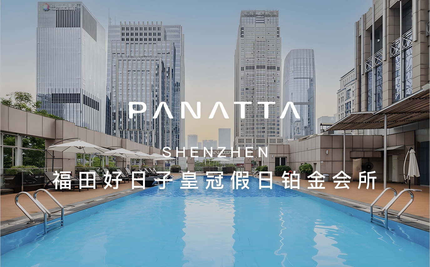 点击查看深圳好日子皇冠假日酒店