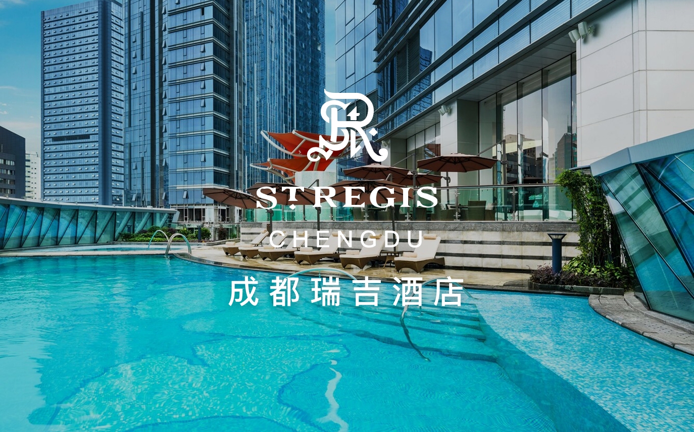 点击查看成都瑞吉酒店