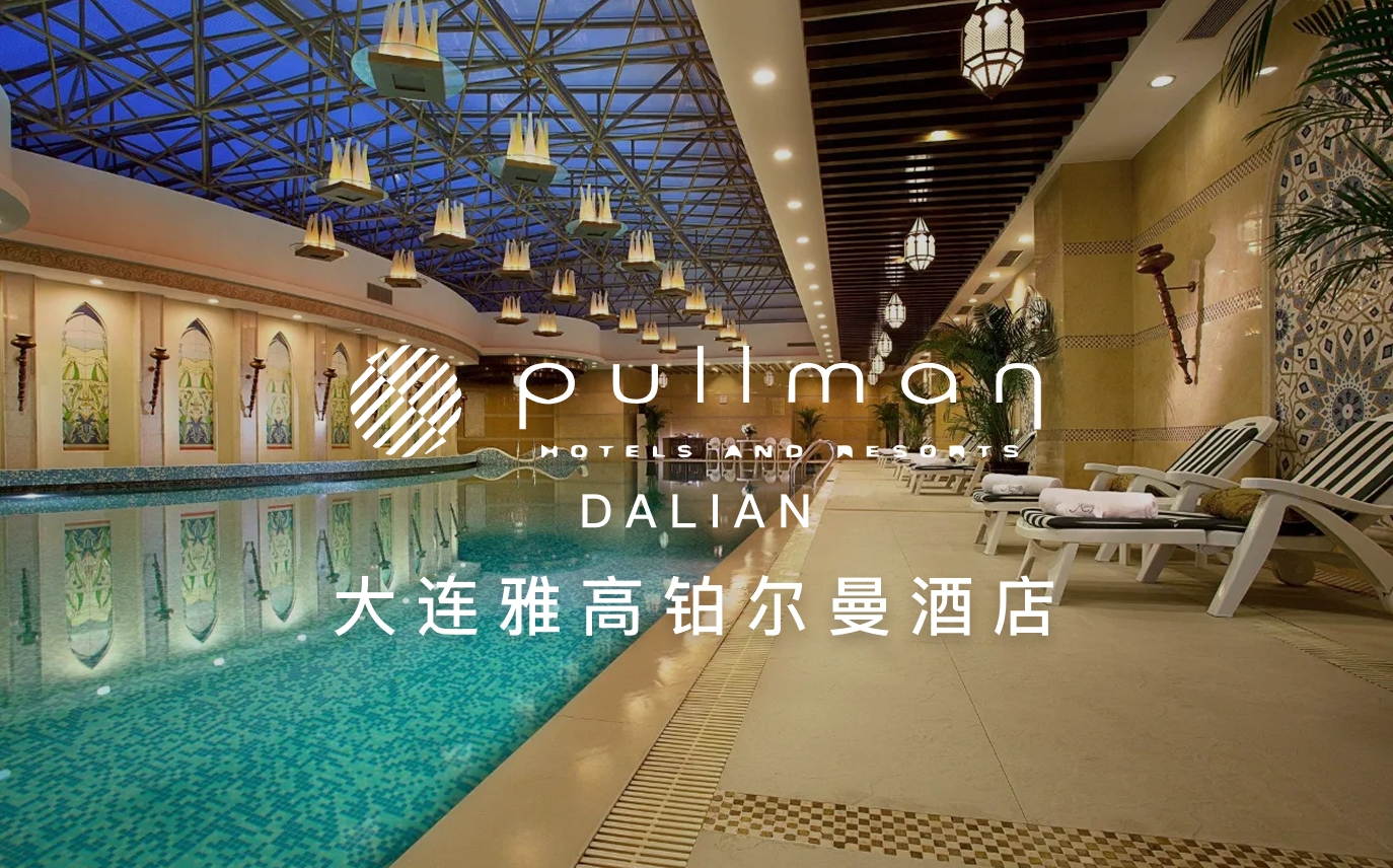 点击查看大连雅高铂尔曼酒店