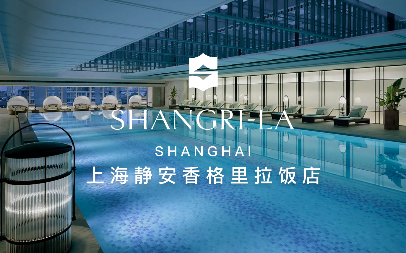 点击查看上海静安香格里拉大酒店