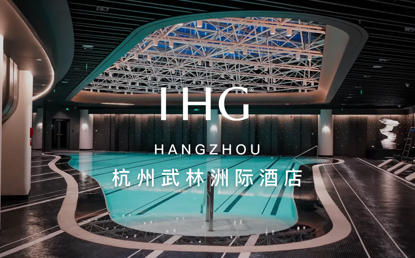 点击查看杭州武林洲际酒店